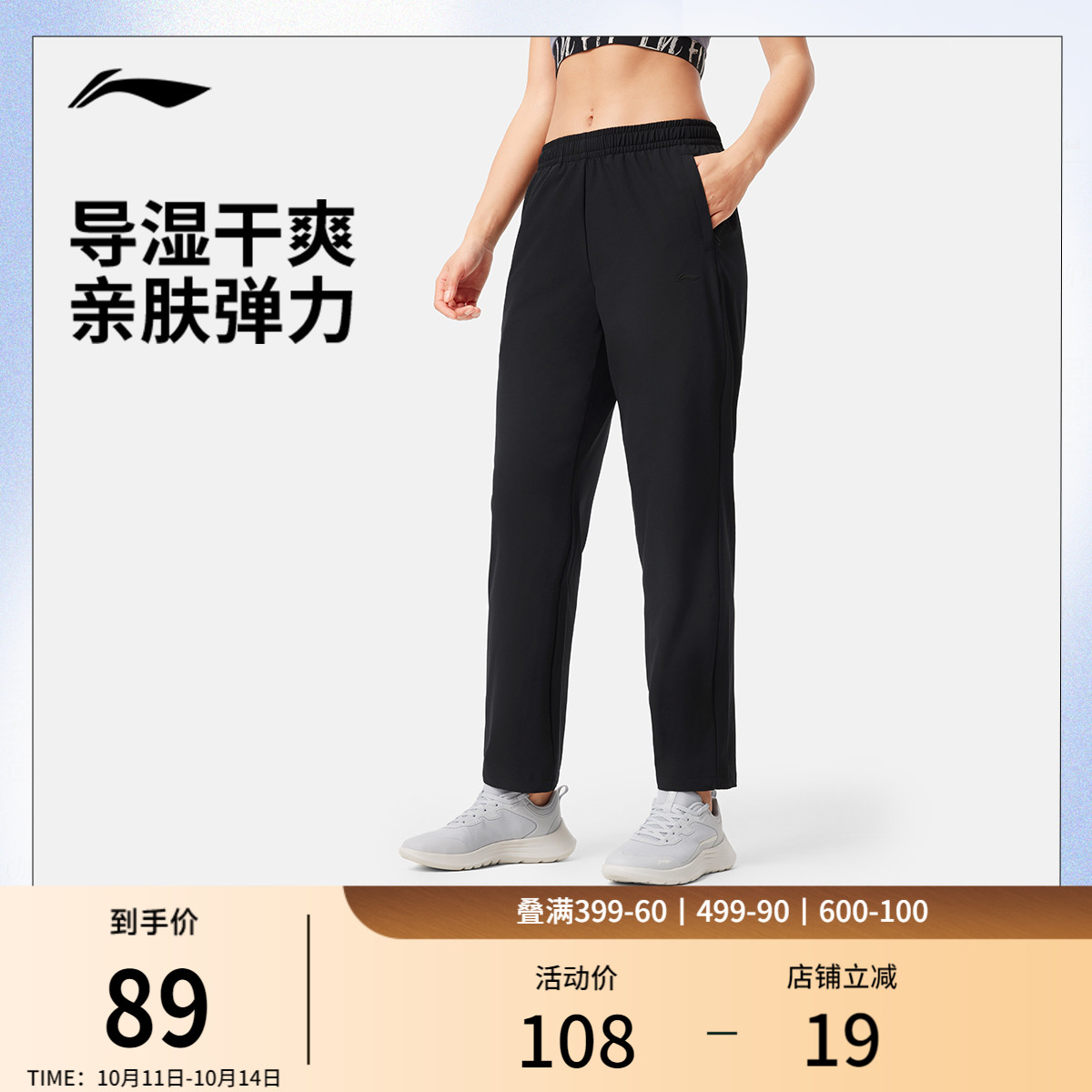 李宁运动裤女士秋季新款训练健身跑步长裤弹力透气梭织运动速干裤