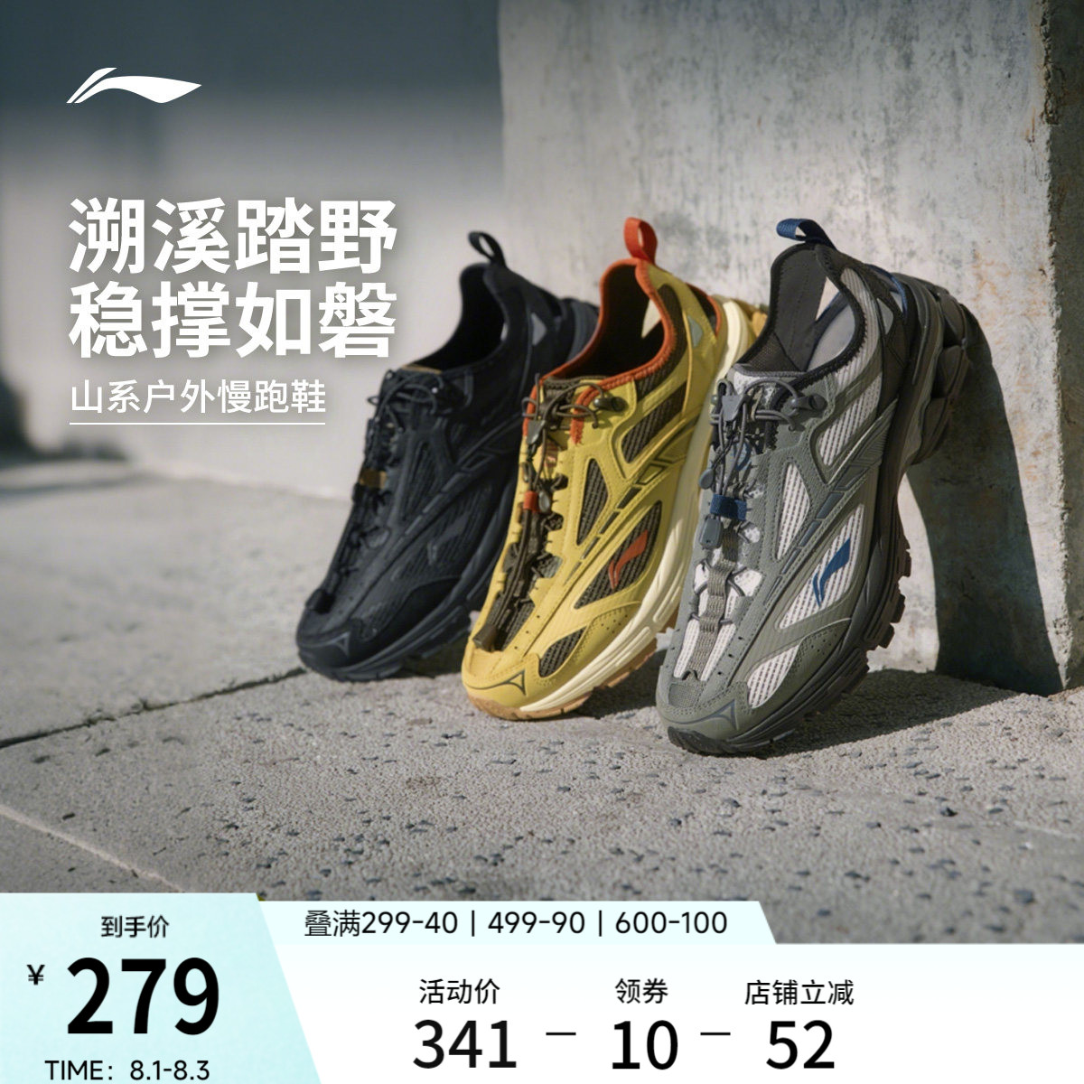 【入门友好】李宁扶摇2.0trail v3丨跑步鞋男新款夏季透气溯溪鞋户外运动鞋子