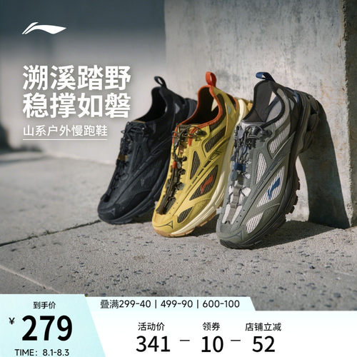 李宁扶摇2.0trailv3山系跑步鞋男