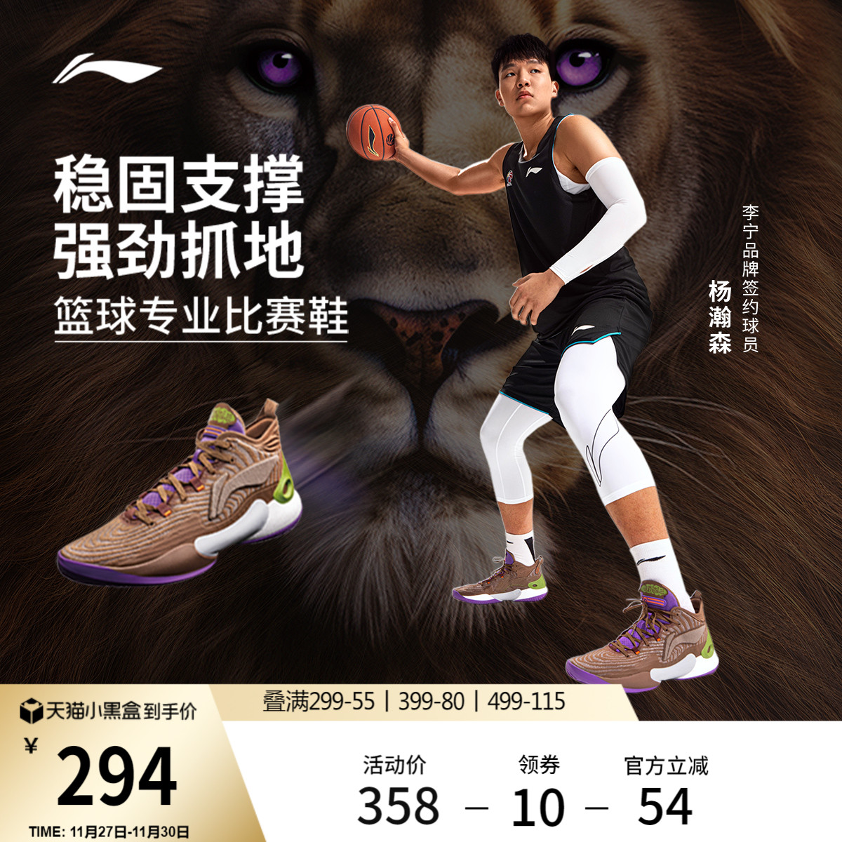 李宁驭帅18低帮男子实战篮球鞋