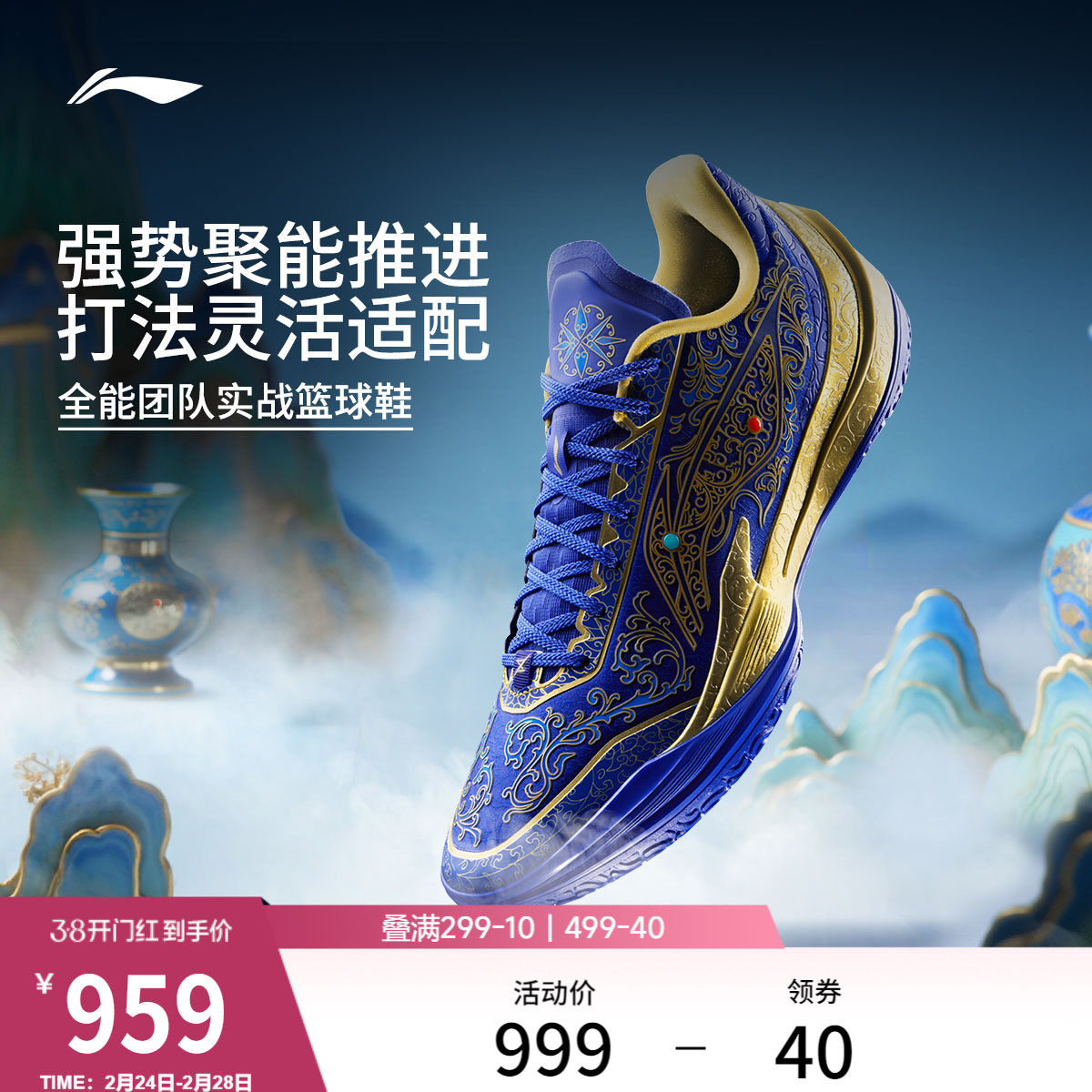 李宁利刃5V2 珐琅韵丨篮球鞋低帮男新款耐磨防滑专业实战运动鞋