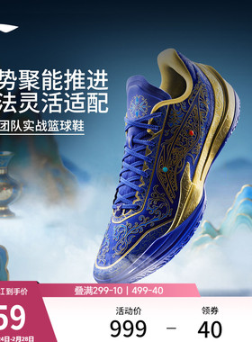 李宁利刃5V2 珐琅韵丨篮球鞋低帮男新款耐磨防滑专业实战运动鞋