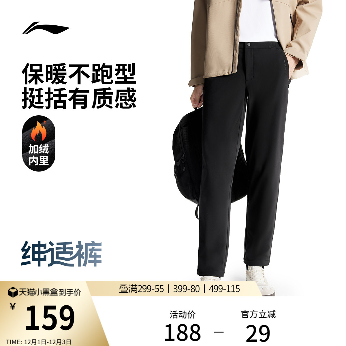 李宁男官方正品运动长裤运动裤