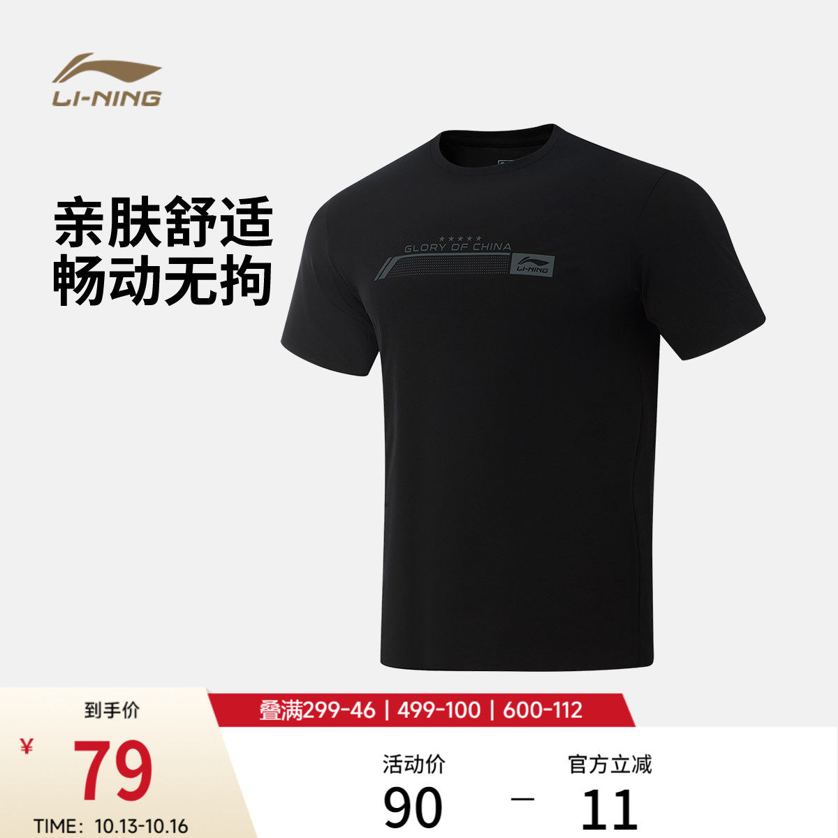李宁荣耀丨短袖T恤男士官方新款男装圆领夏季针织上衣透气运动服