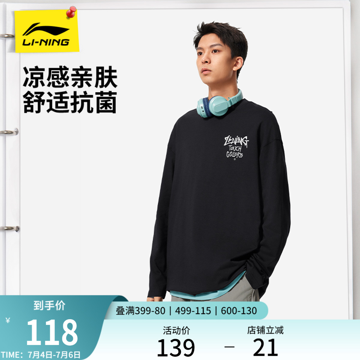 李宁长袖T恤男士2025新款春季情侣款圆领休闲上衣女士针织运动服