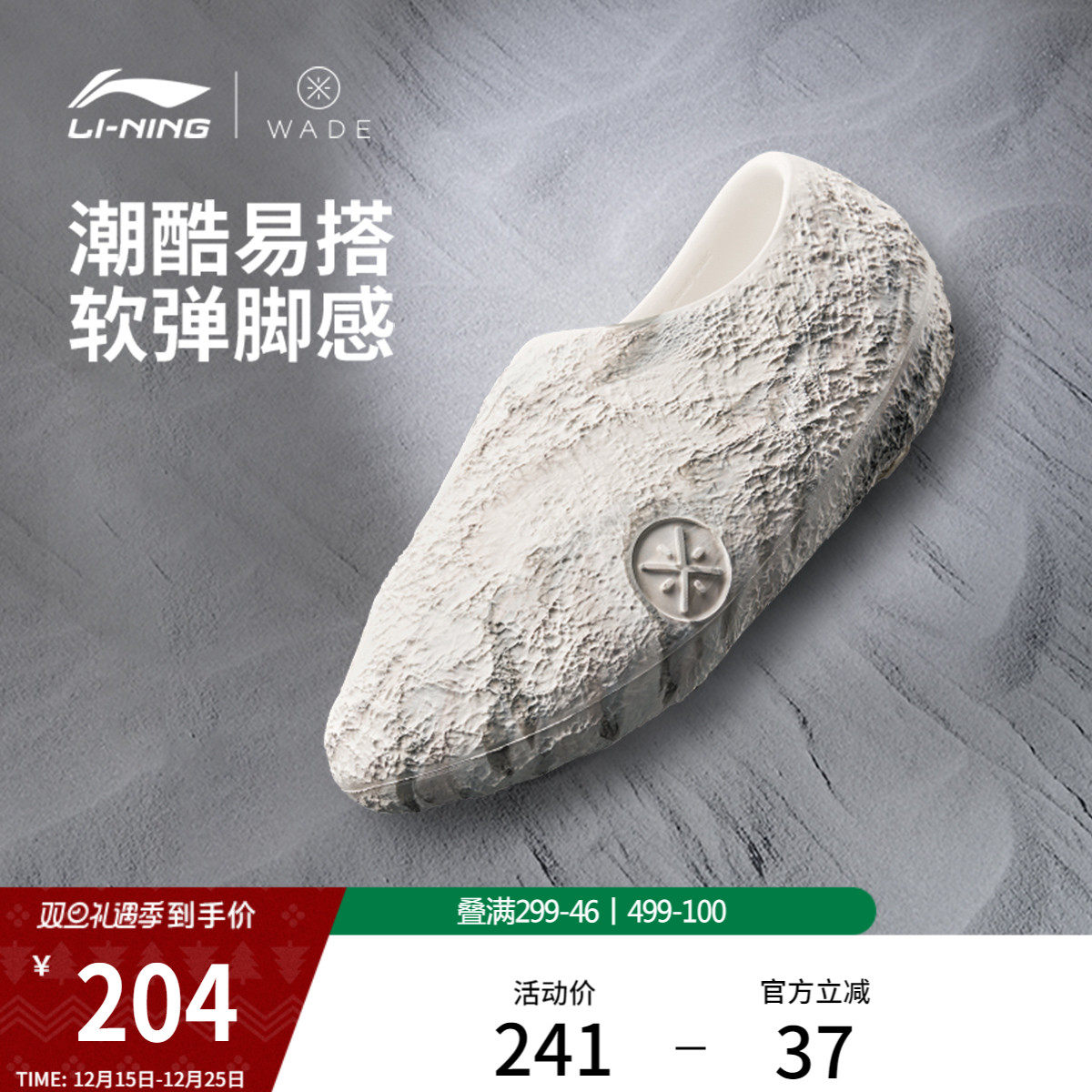 李宁韦德LunarRock低帮男拖鞋