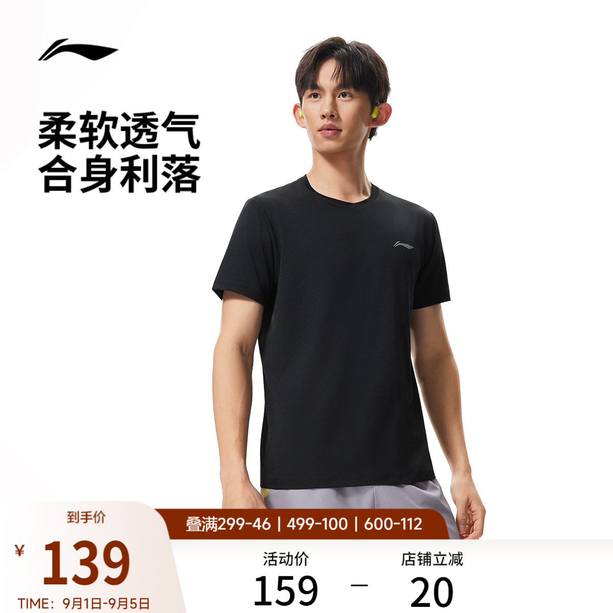 李宁短袖跑步T恤男士2026新款跑步系列速干透气反光针织运动服
