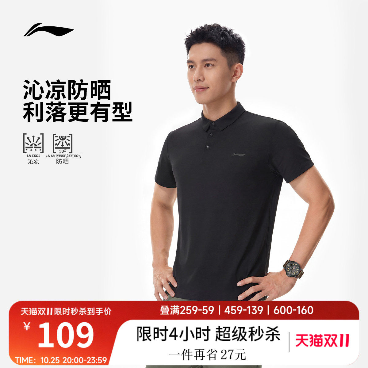 李宁POLO衫男冰丝短袖夏季新款防晒男装排汗半袖翻领上衣运动短袖
