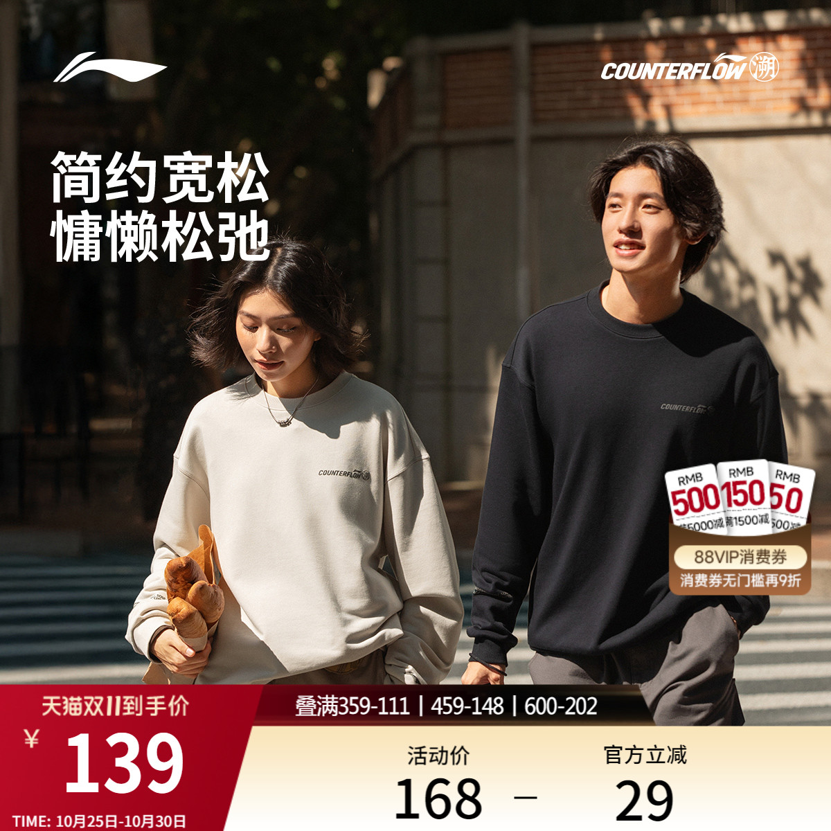 李宁户外CF溯丨卫衣男女新款圆领宽松秋冬针织长袖休闲套头运动服