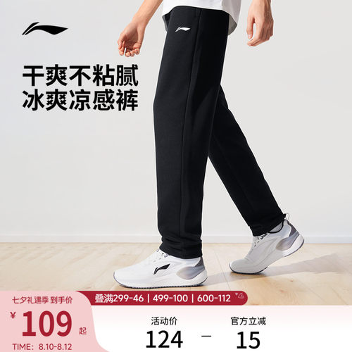李宁男官方正品卫裤运动裤