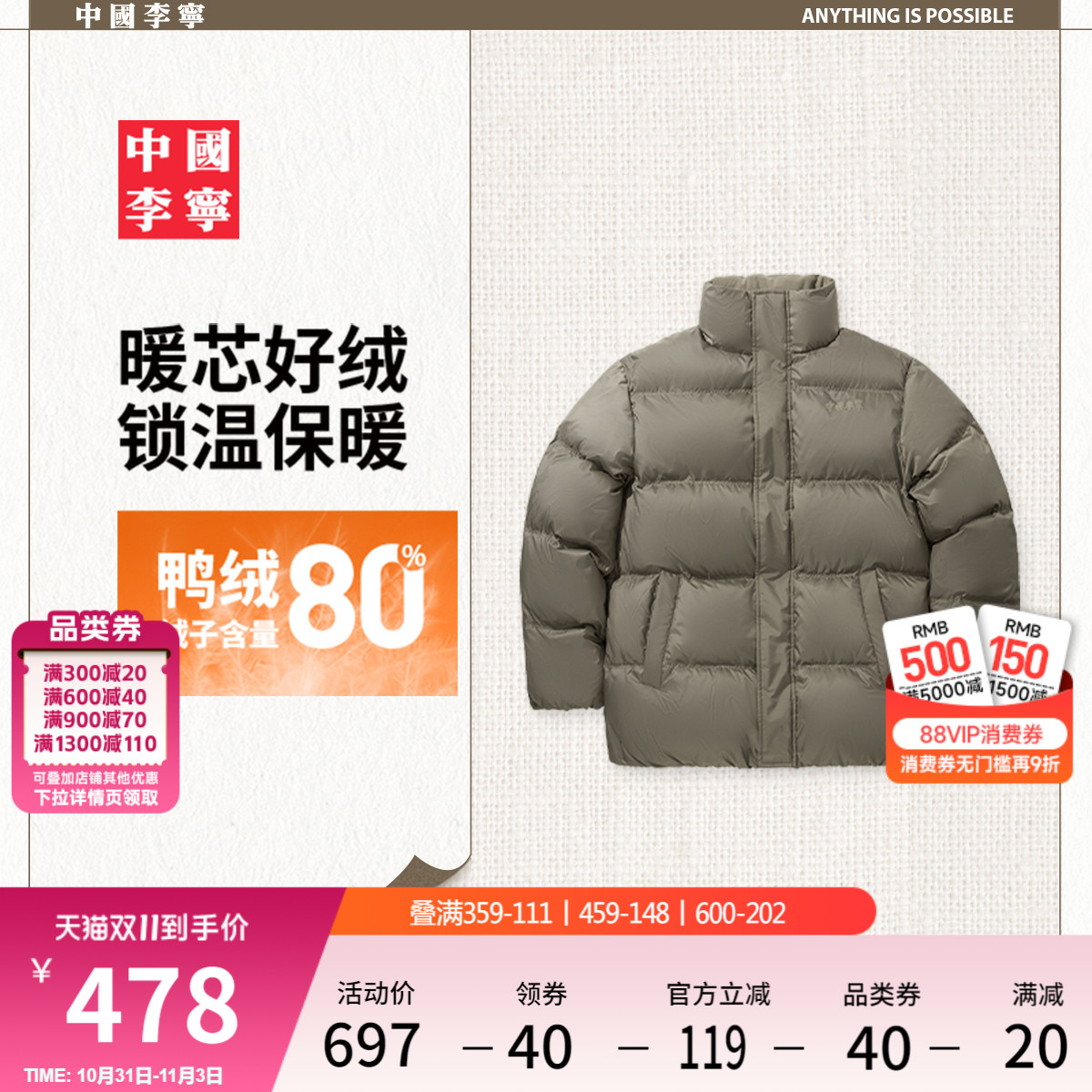 中国李宁羽绒服男士女士2025新款情侣上衣冬季宽松运动服