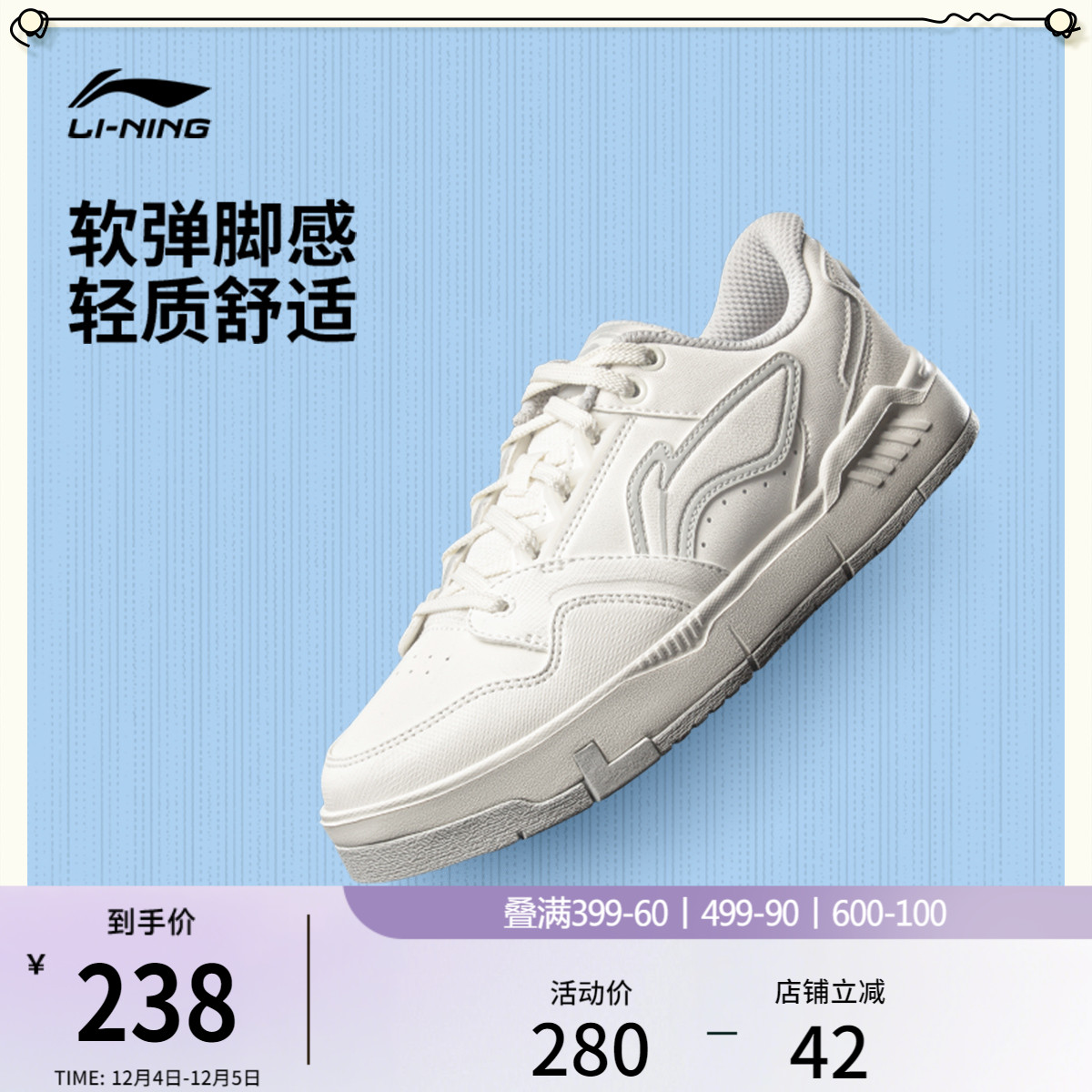 李宁COMMON80s草莓熊女休闲鞋