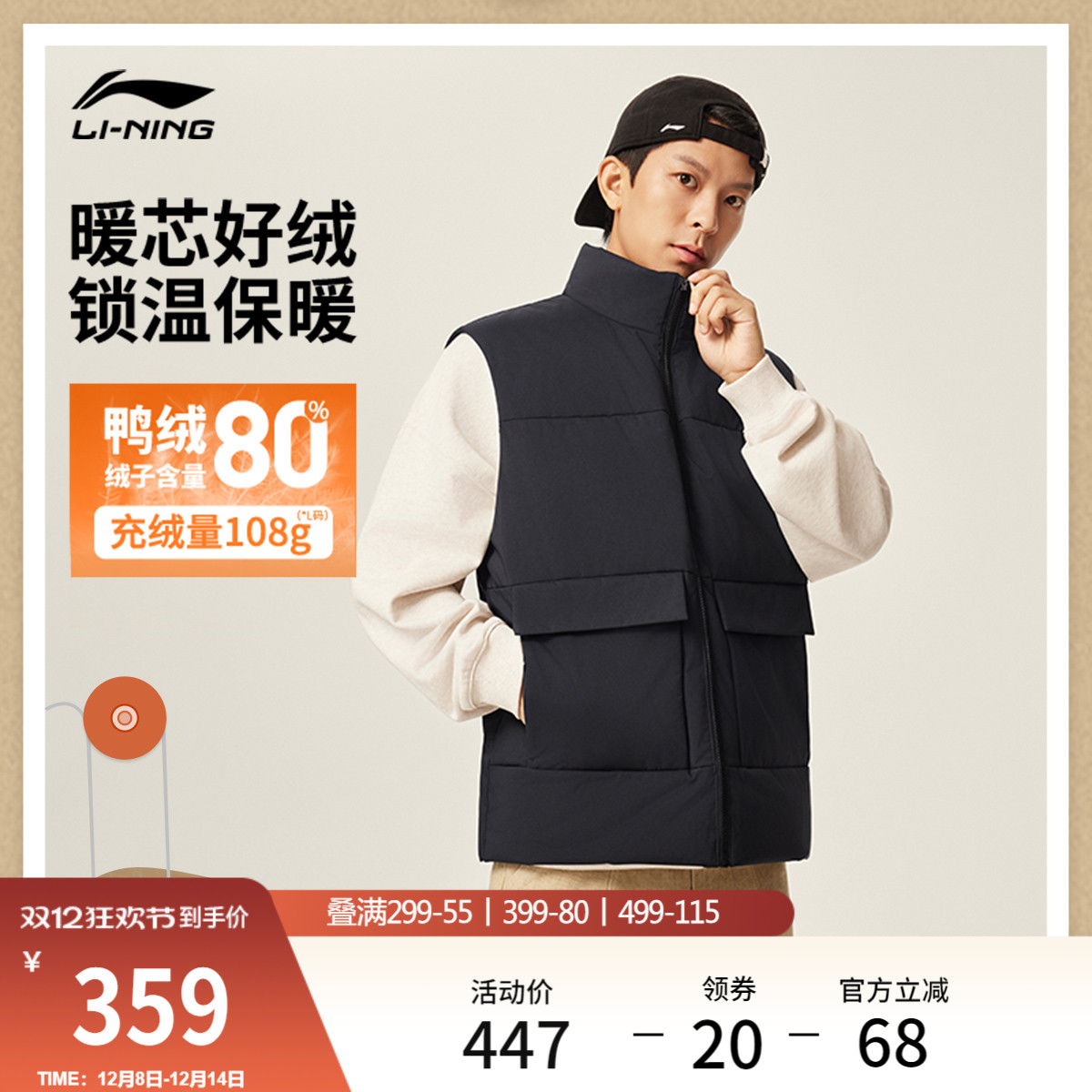 李宁防泼水立领男休闲羽绒马甲