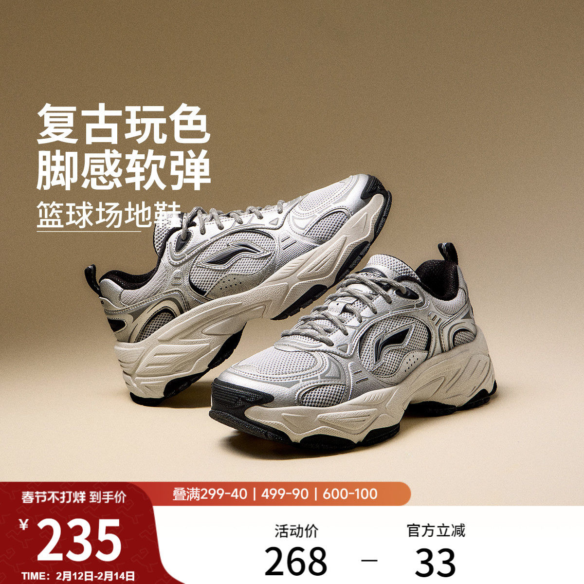 李宁红糖2丨休闲鞋男鞋冬季新款复古老爹鞋厚底增高银色运动鞋子