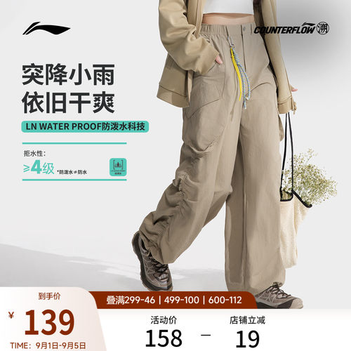 李宁户外CF溯拒水女款运动长裤