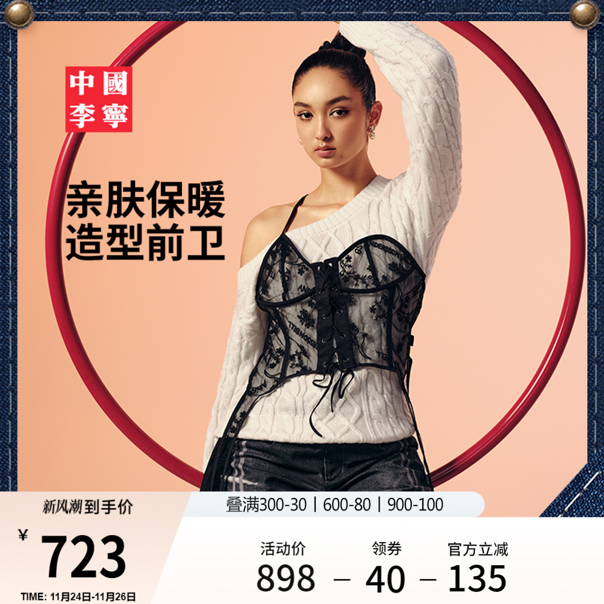 李宁ADSB圆领女套头无帽编织衫