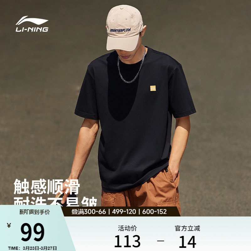李宁短袖男士官方春夏半袖简约盐系情侣装黑色体恤纯棉运动T恤女