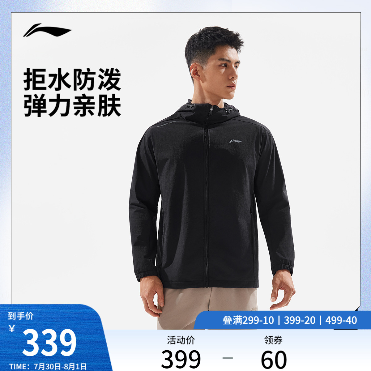 李宁连帽男运动风衣运动服