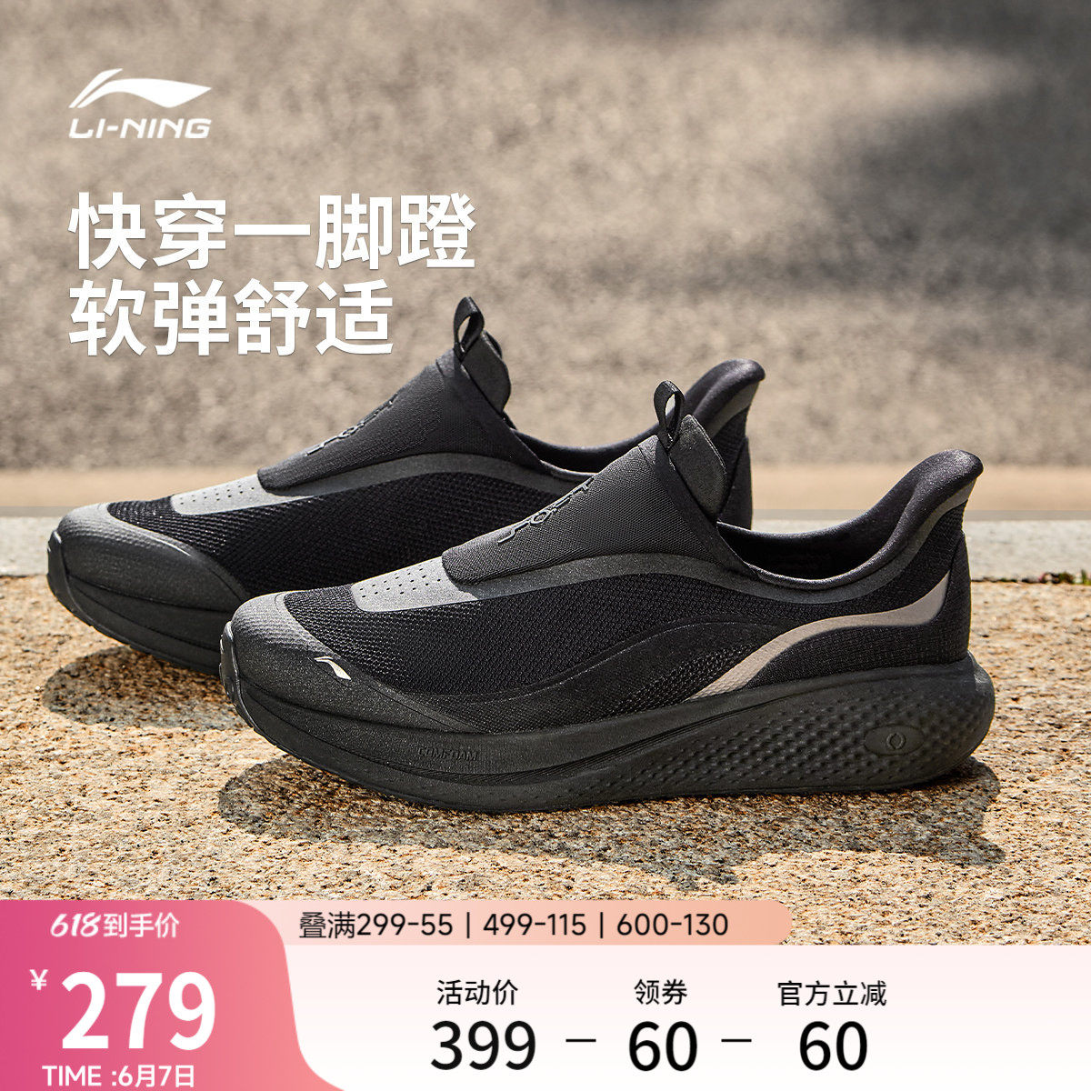 李宁SOFTGO3SLIPON男休闲鞋