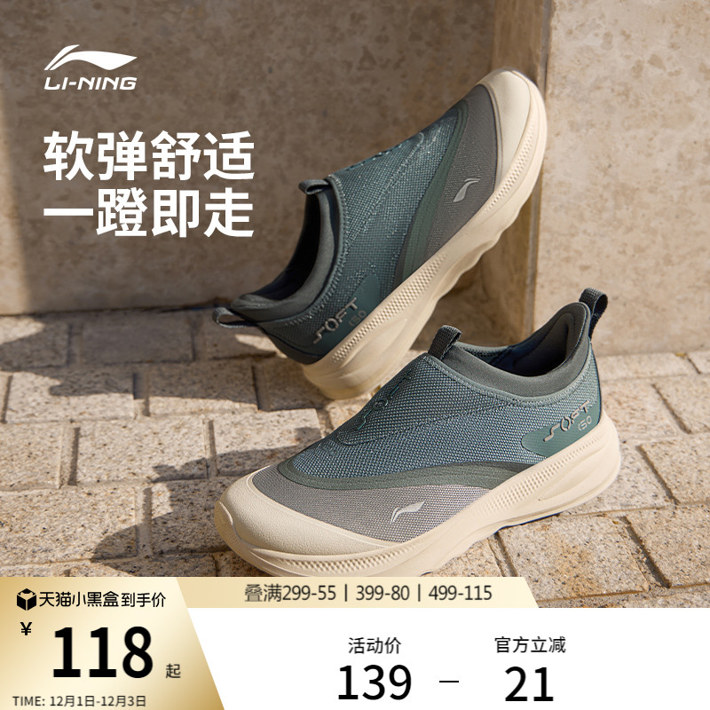 李宁SOFTGO2男子运动休闲鞋