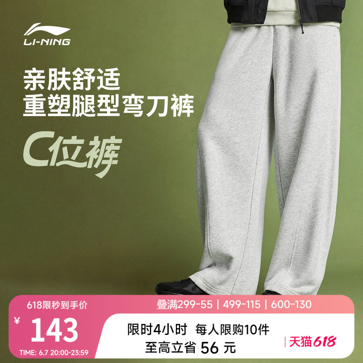 李宁C位裤丨弯刀裤男2026新款卫裤灰色宽松休闲裤子阔腿运动长裤