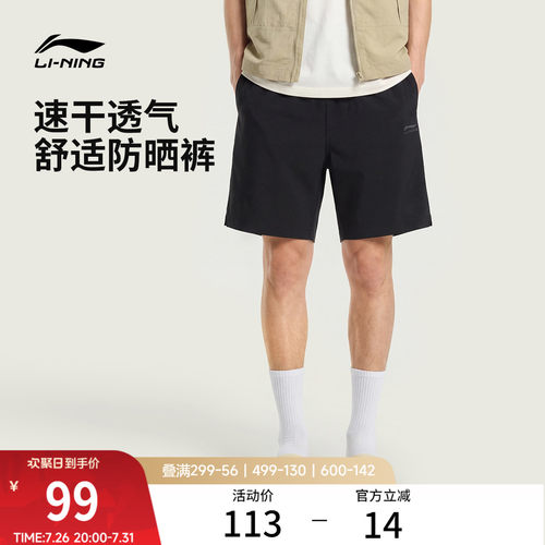 李宁凉爽速干宽松男休闲运动短裤