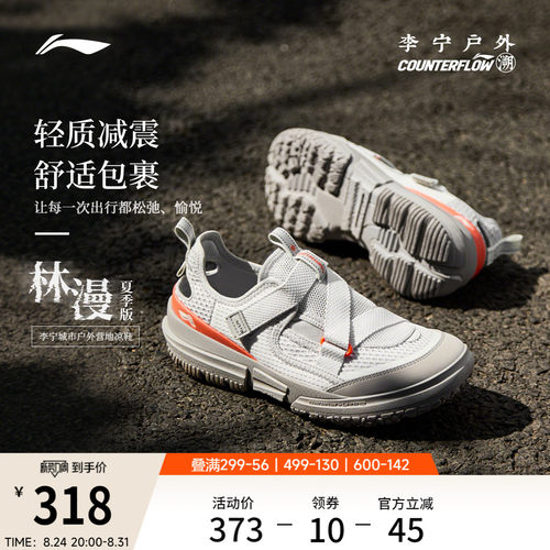 李宁户外CF溯林漫女溯溪鞋
