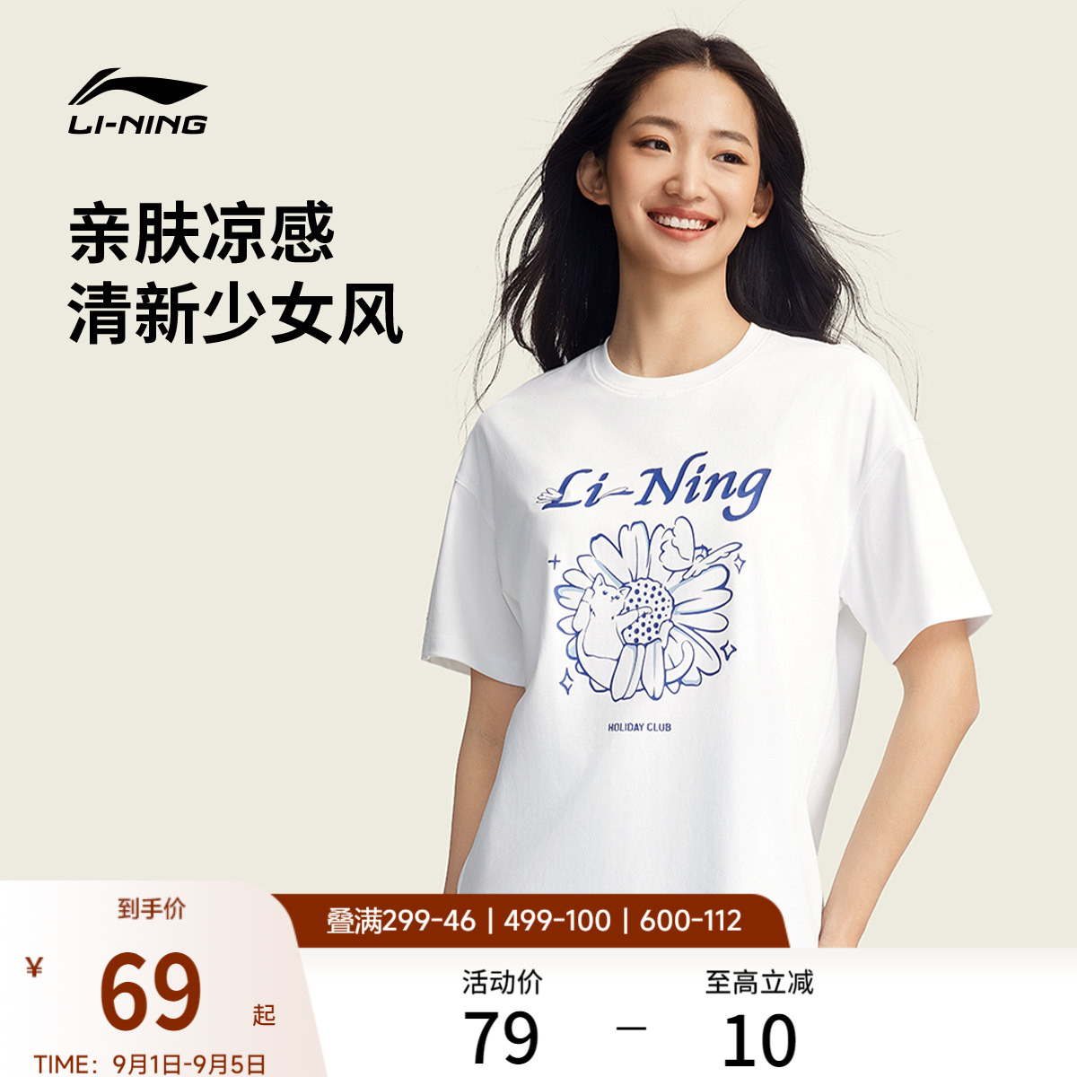 李宁短袖女士夏季新款爱心宽松上衣休闲印花白色T恤女凉感运动服