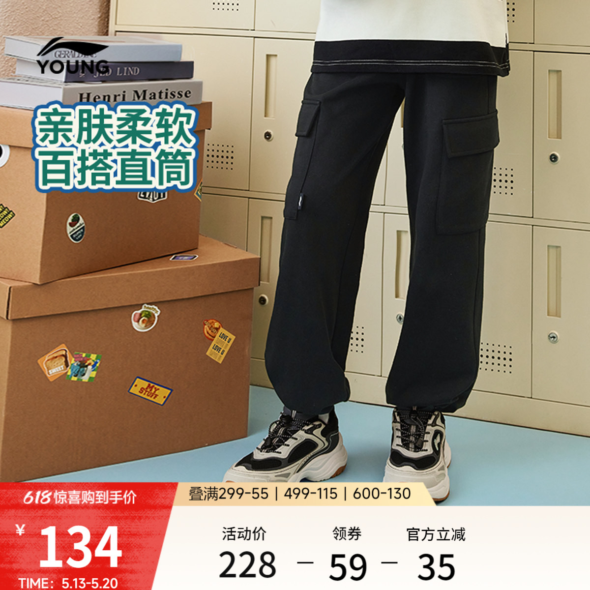 李宁童装卫裤男女小大童运动生活系列长裤春季舒适直筒针织童装
