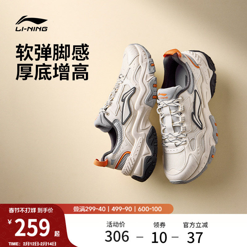 李宁红糖丨休闲鞋男女鞋冬季新款复古加绒老爹鞋厚底增高运动鞋子