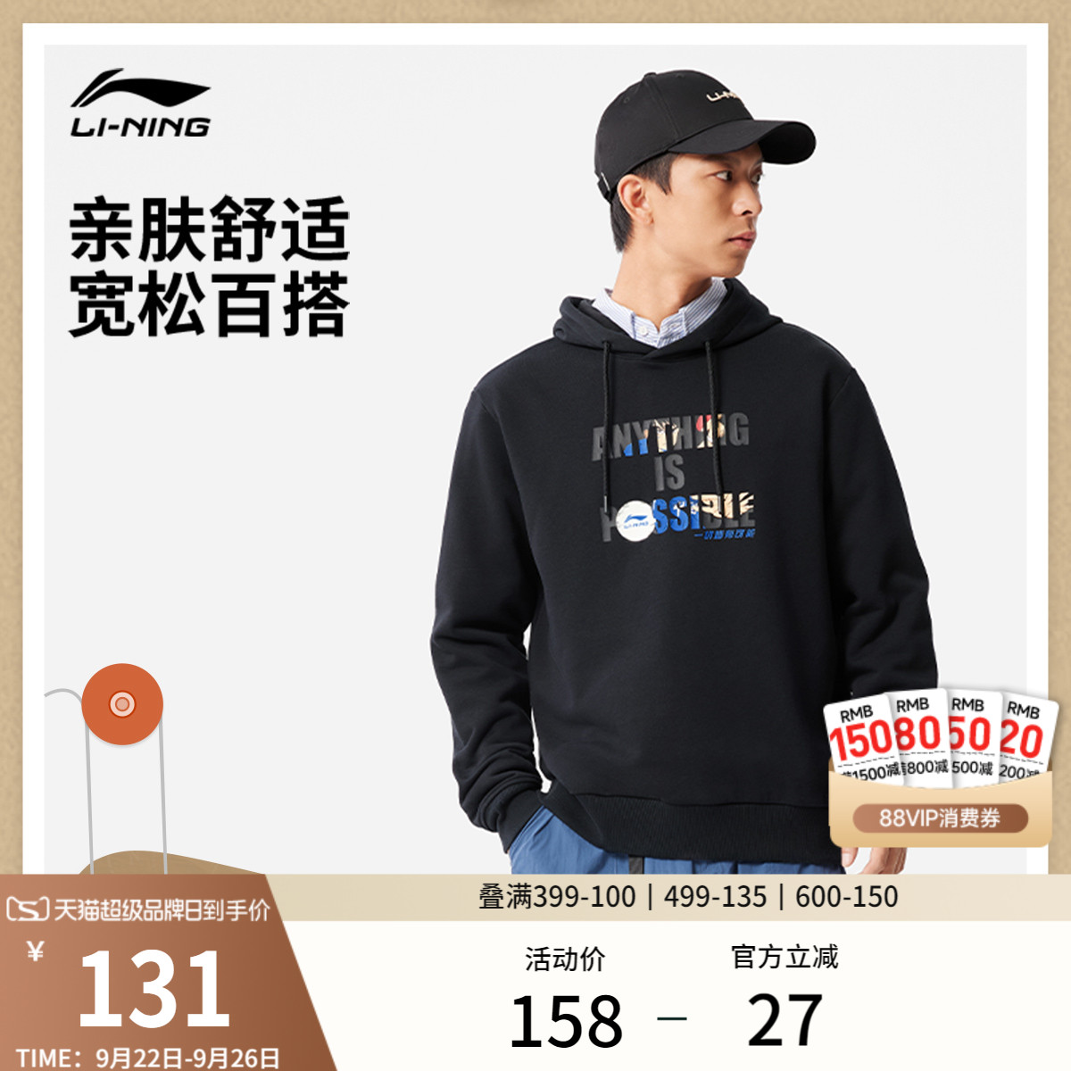李宁情侣连帽卫衣宽松