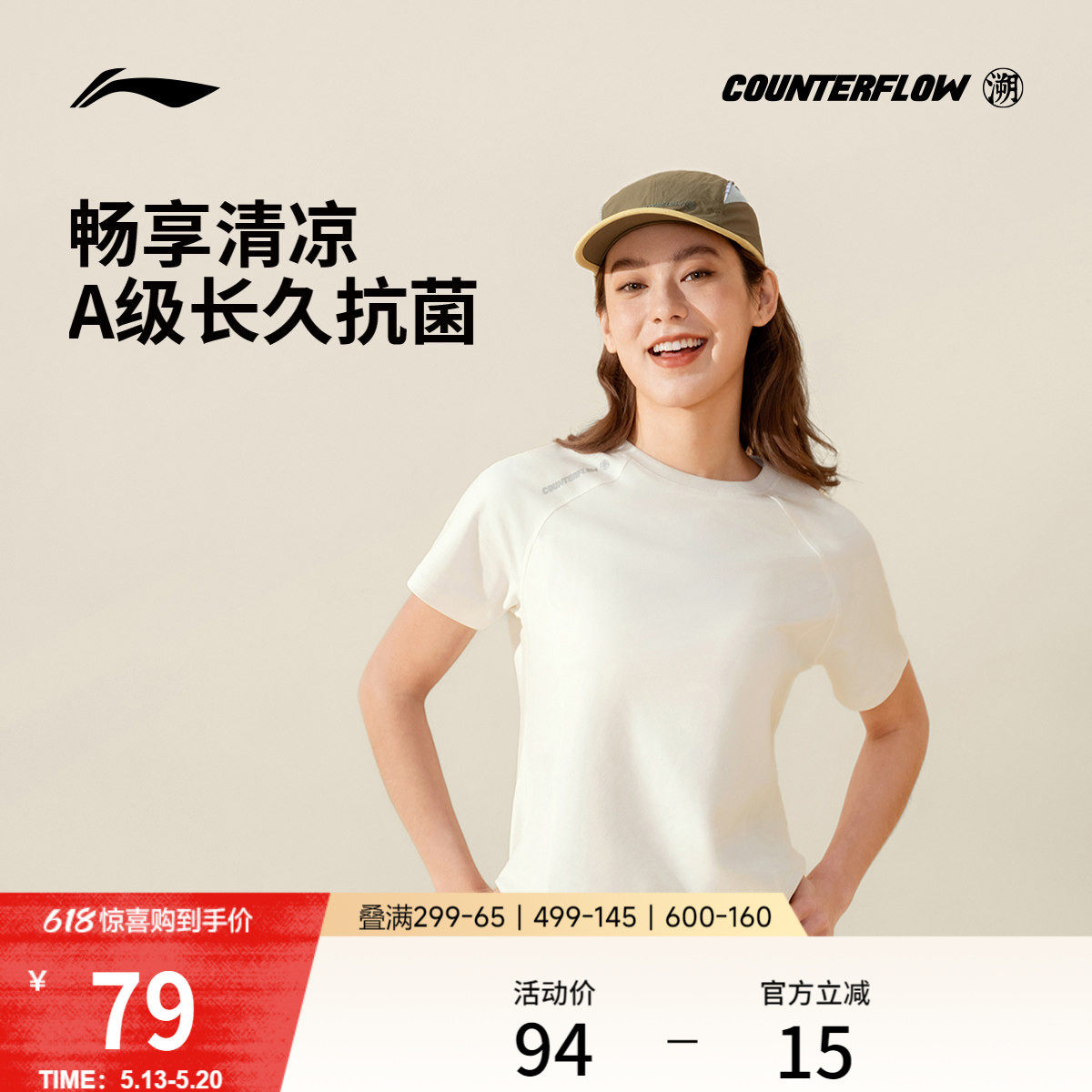 李宁户外CF溯丨短袖T恤女士户外女装圆领夏季透气针织运动服女