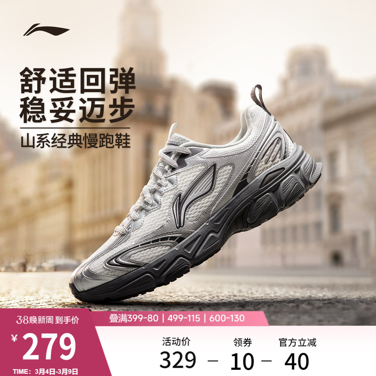 李宁逍遥v3丨休闲鞋男女鞋新款复古老爹鞋跑步减震轻便运动鞋子