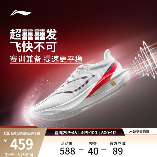 李宁䨻飞电5CHALLENGER女跑步鞋