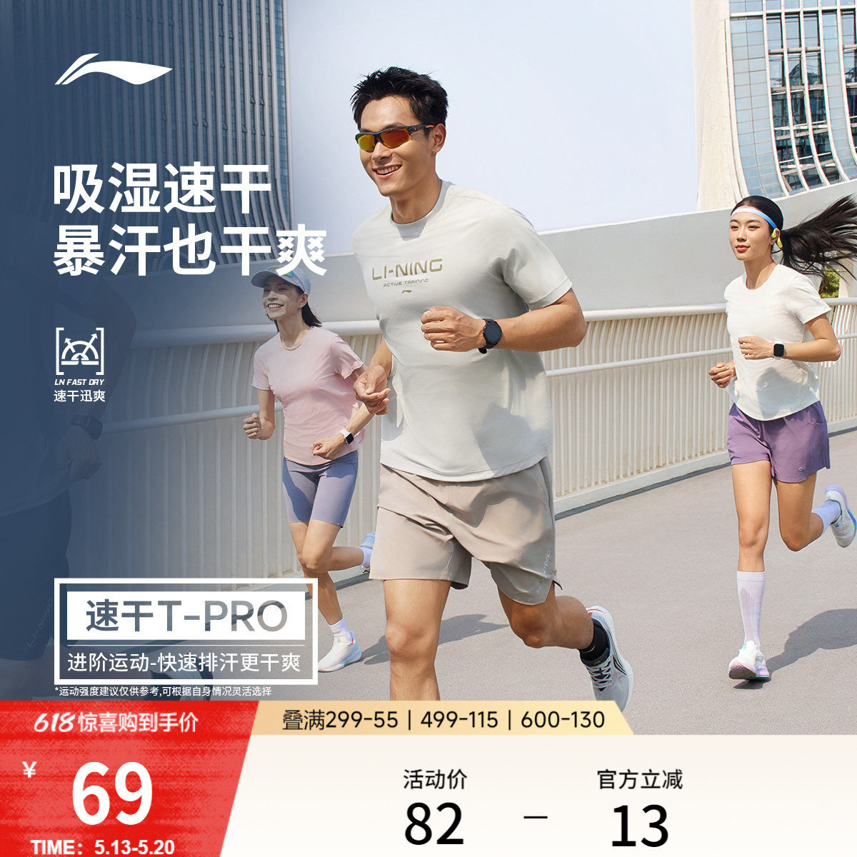 李宁冰棒T | 速干T恤男夏季户外短袖健身训练服跑步上衣运动短袖