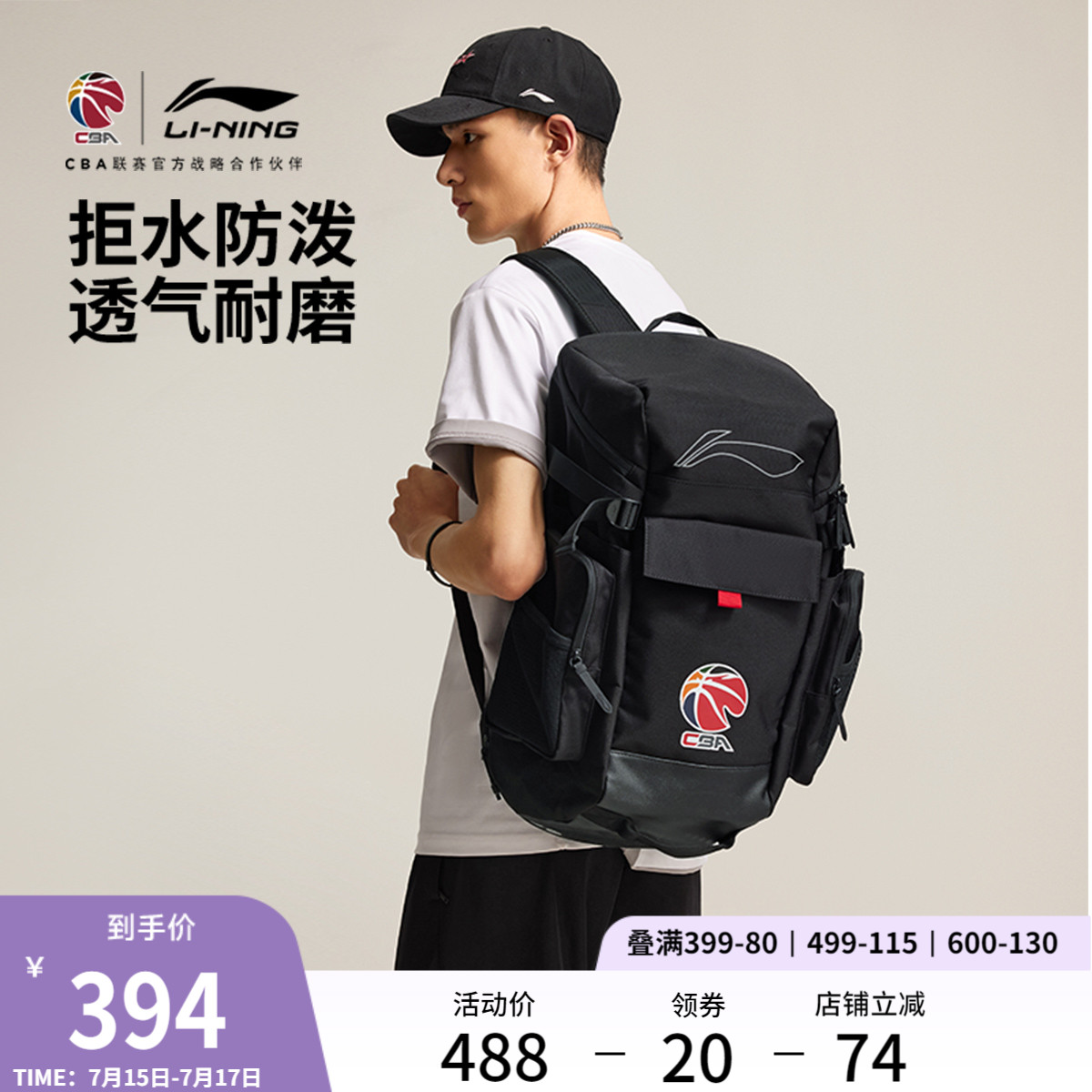 李宁CBA篮球系列双肩包男女士2025新款防泼水背包书包反光运动