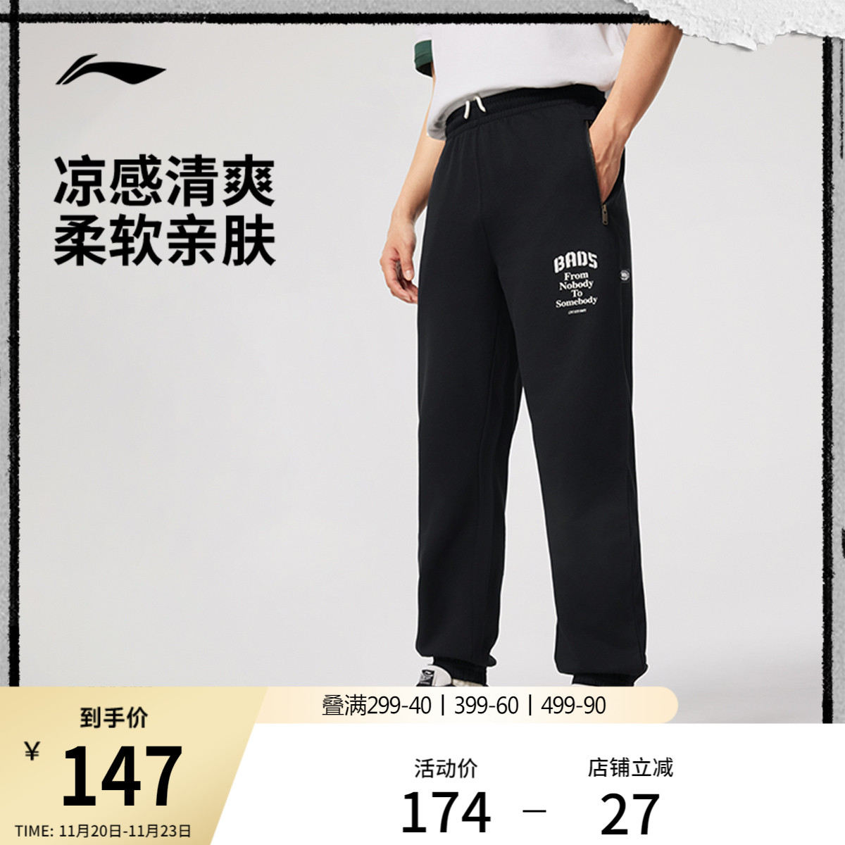 李宁凉爽男刺绣卫裤运动裤