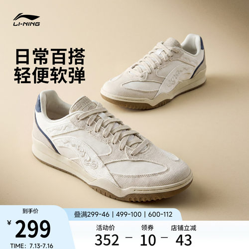 李宁月白Retro男子夏季薄底板鞋