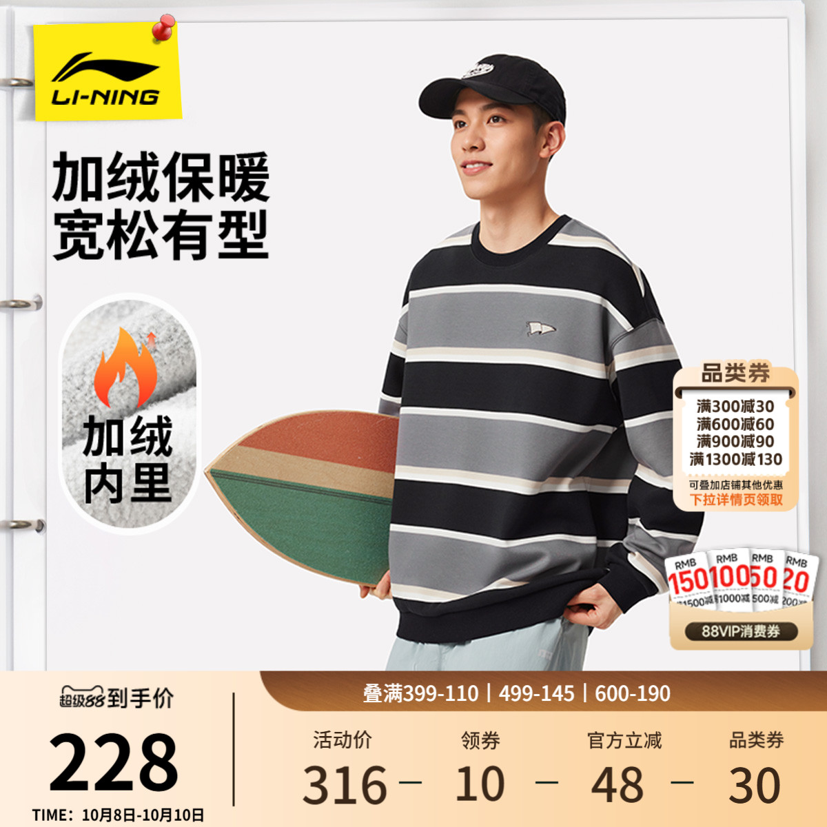 李宁加绒卫衣男款秋冬新款情侣保暖长袖条纹上衣女圆领宽松运动服
