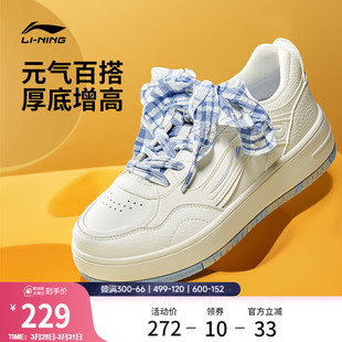 2026新款 春季 轻便板鞋 李宁奶酪 运动鞋 女鞋 厚底女子小白鞋 休闲鞋