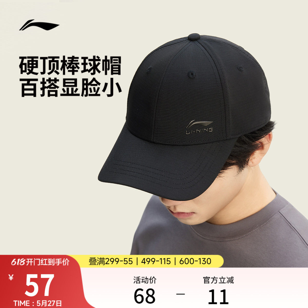 李宁棒球帽女士新款官方正品户外经典黑色健身舒适透气运动帽子男