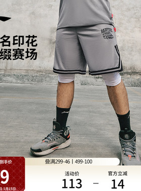 李宁反伍BADFIVE  MISTER CARTOON合作款透气篮球比赛裤男篮球裤