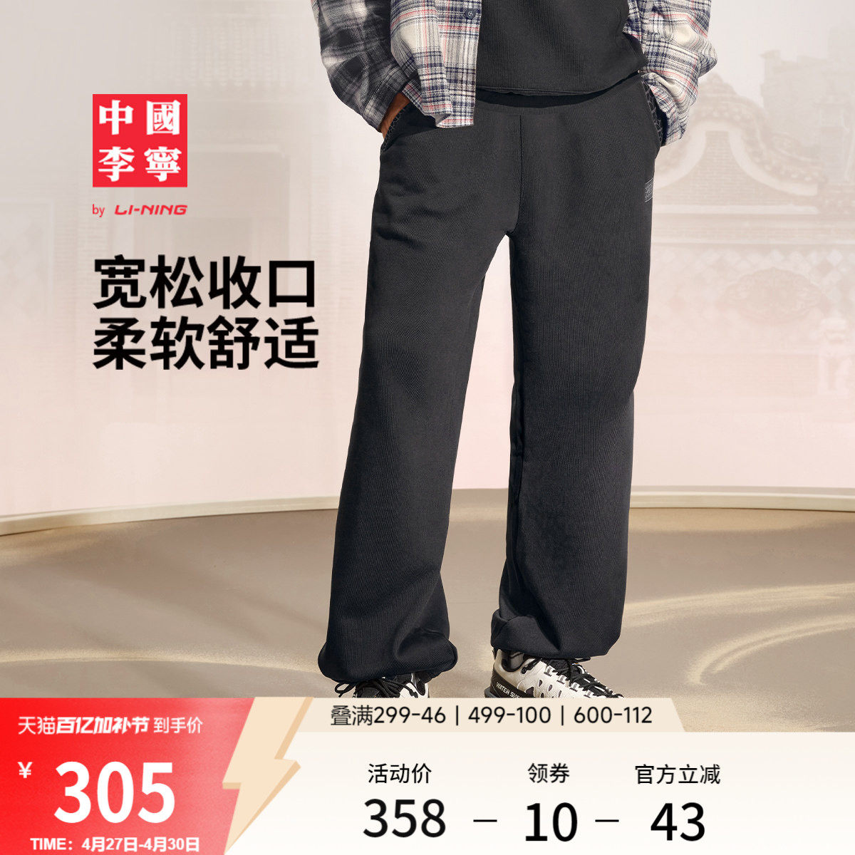 中国李宁卫裤男士官方正品男装黑色裤子春夏毛圈宽松运动长裤男裤