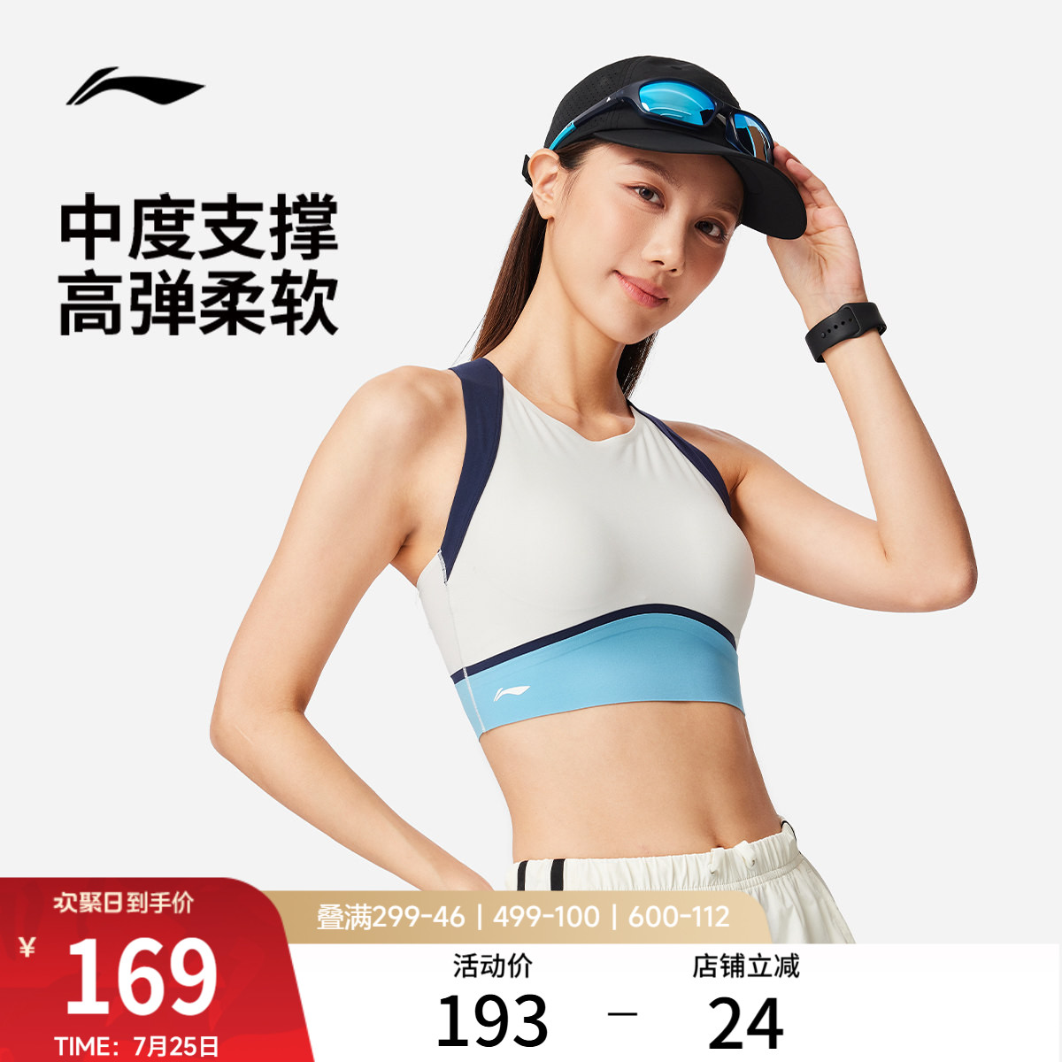 李宁运动内衣女新款健身系列中度支撑弹力瑜伽春季紧身运动内衣