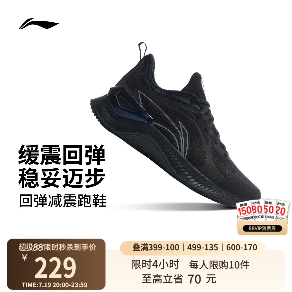 李宁越影Element男子保护跑步鞋