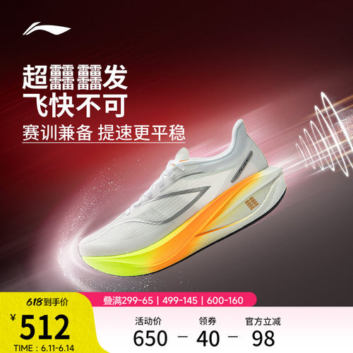 李宁䨻飞电5CHALLENGER女跑步鞋