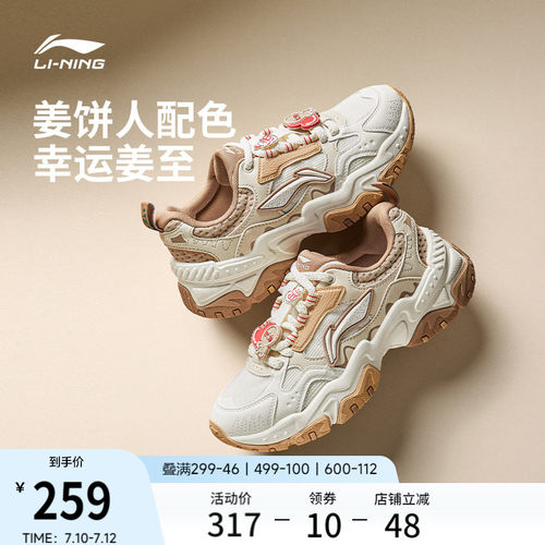 李宁红糖女复古老爹鞋运动休闲鞋