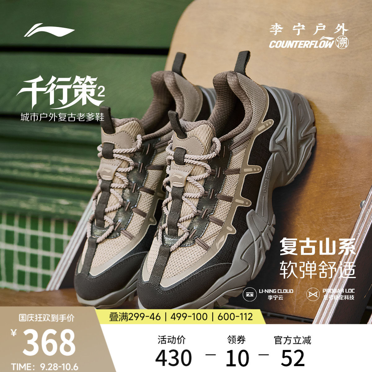 李宁户外CF溯千行策2男休闲鞋