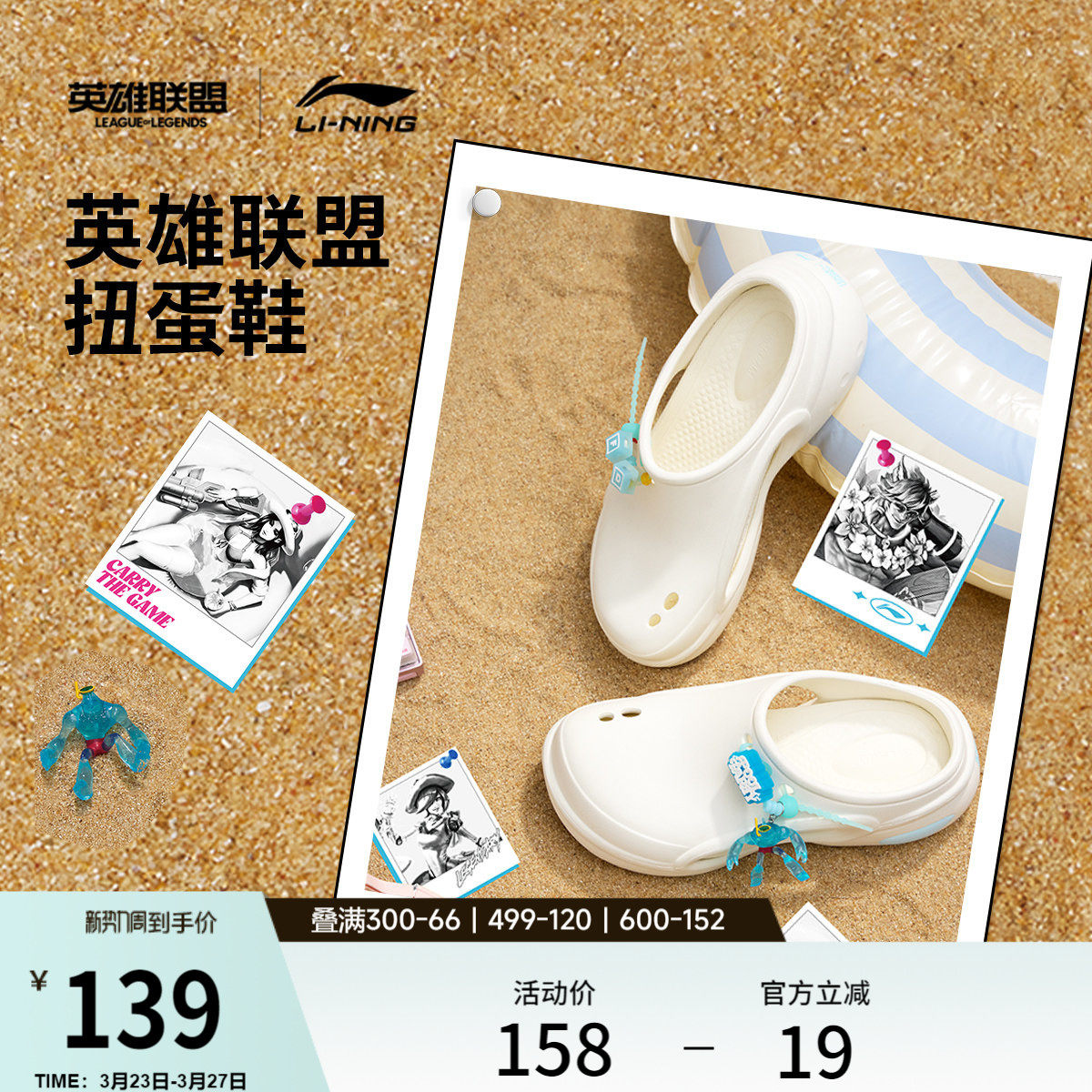 李宁扭蛋鞋SOFT英雄联盟泳池派对联名丨拖鞋男女鞋夏厚底洞洞鞋