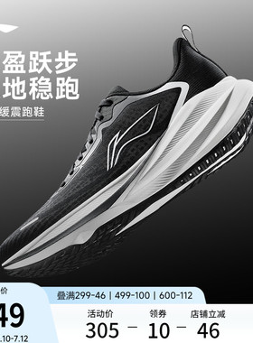 李宁吾跃4 | 跑步鞋男透气网面新款夏季青少年减震轻便防滑运动鞋